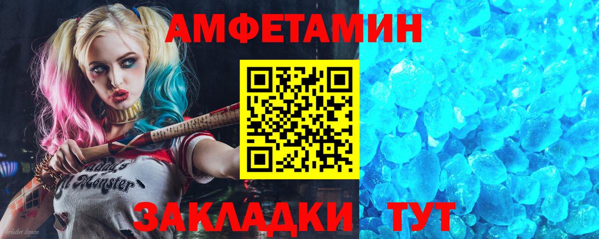 Amphetamine  АМФ 98%  Вход с VPN  Грязи 