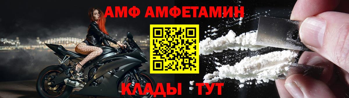 Амфетамин Premium Грязи