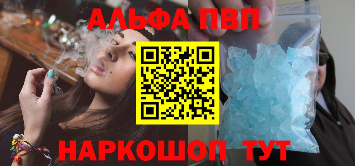 APVP Соль Грязи