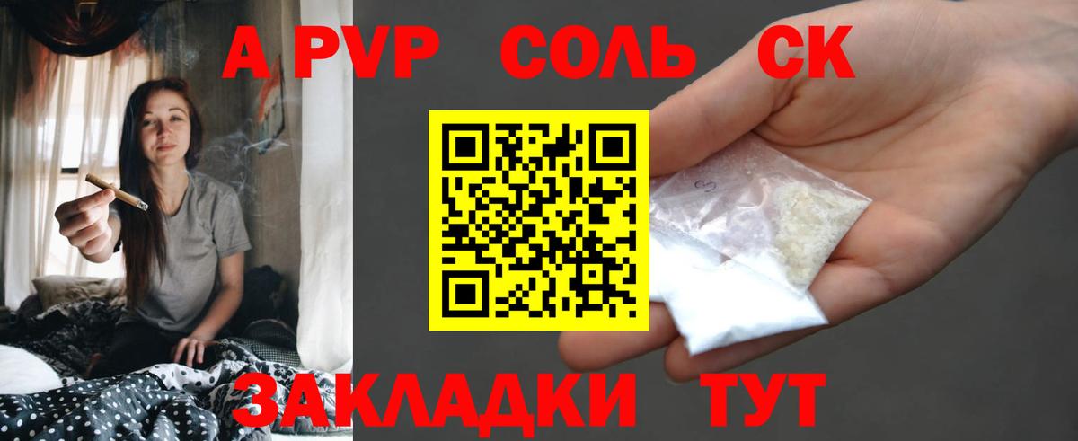 APVP VHQ  Вход с VPN  Alpha-PVP Crystall  A-PVP крисы CK  A-PVP  Грязи 
