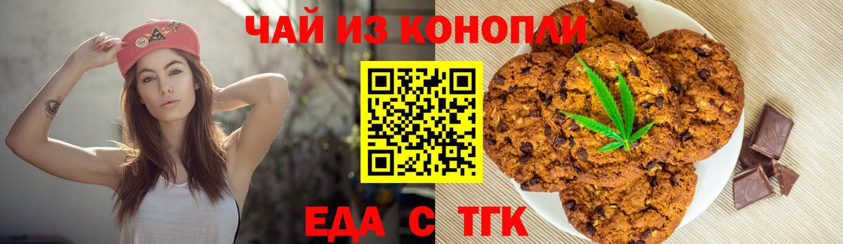 Canna-Cookies конопля  Вход с VPN  Грязи 