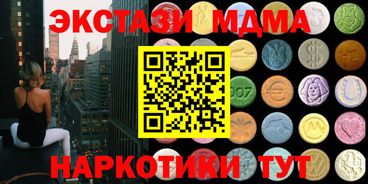 закладка  Вход с VPN  Экстази Punisher  Грязи  ЭКСТАЗИ XTC 