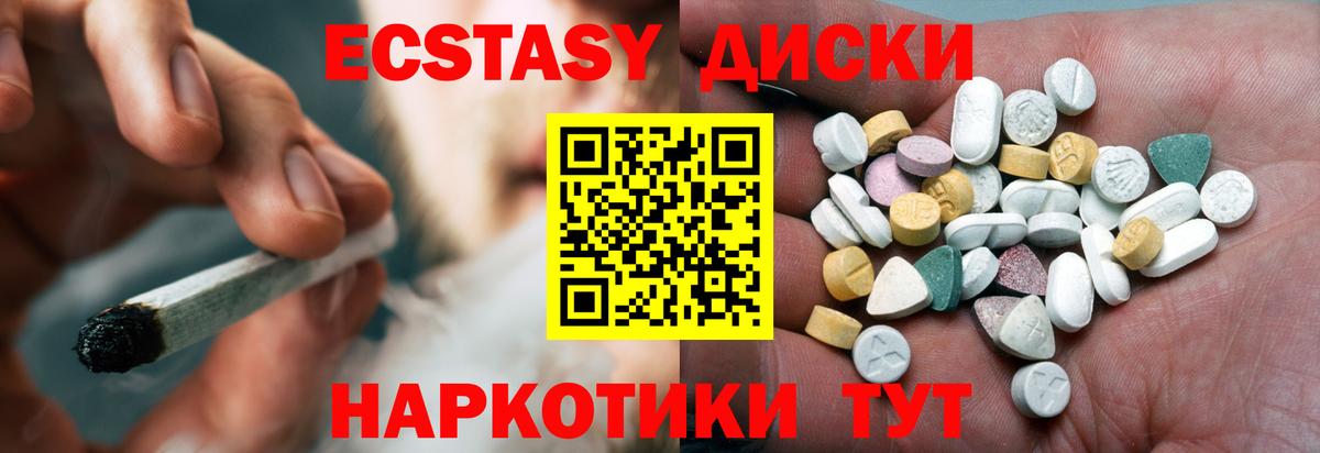 Ecstasy XTC Грязи