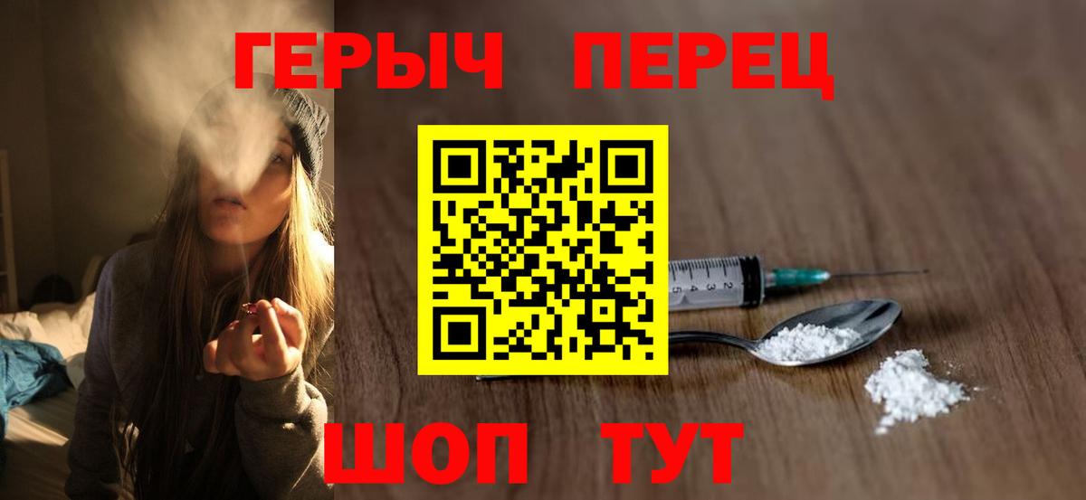ГЕРОИН  Вход с VPN  Грязи  Героин Афган 