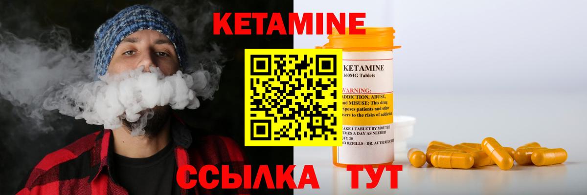 Кетамин VHQ  КЕТАМИН ketamine  Вход с VPN  блэк спрут ссылка  Грязи 