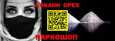 кокаин перу Балахна