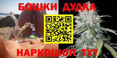 бошки Балаково
