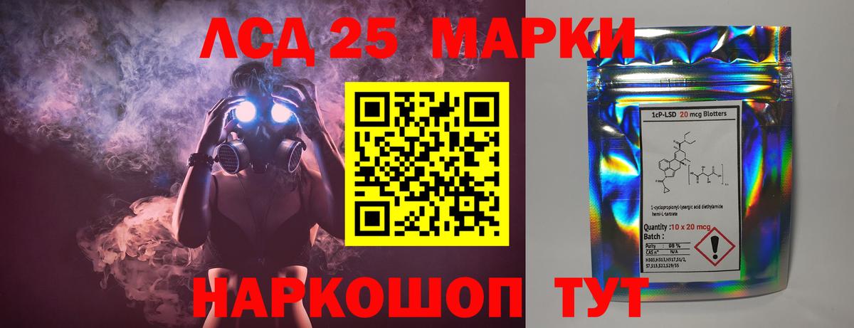 LSD-25 экстази кислота  Лсд 25 экстази ecstasy  Грязи  Вход с VPN 