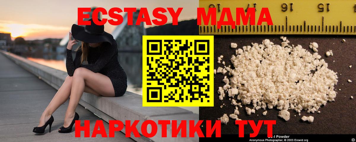 Грязи  MDMA Molly  МДМА  MDMA Molly  Вход с VPN 