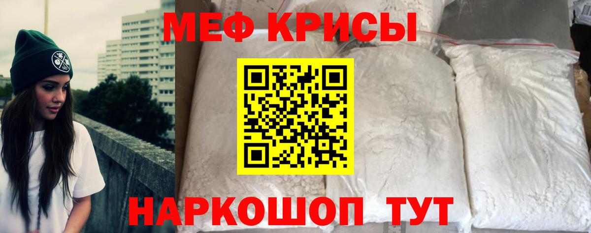 Мефедрон  МЯУ-МЯУ  Вход с VPN  ссылка на мегу как зайти  МЕФ VHQ  Грязи 