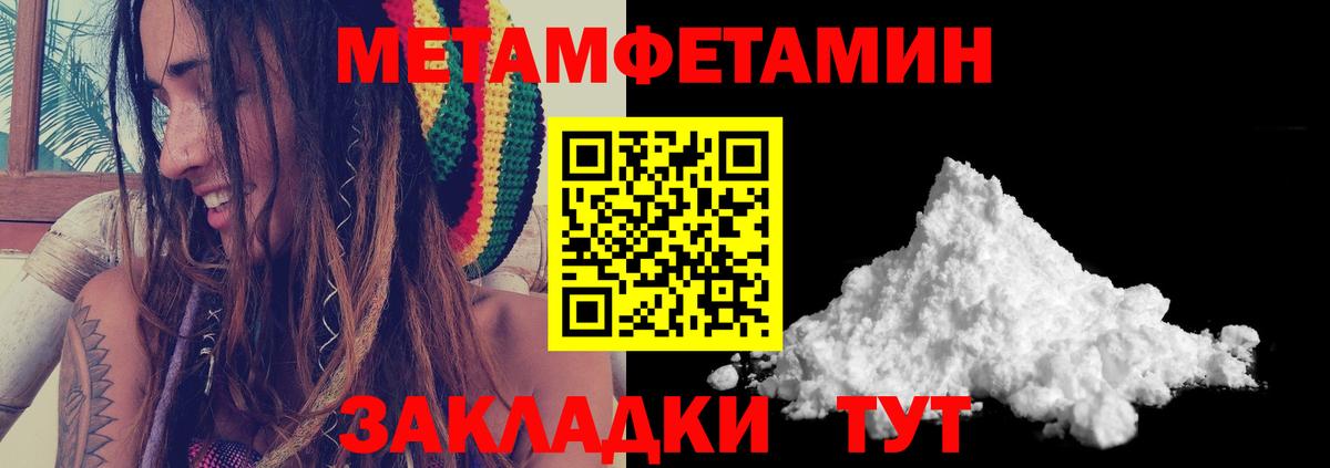 Первитин кристалл  Вход с VPN  Грязи  Первитин кристалл 