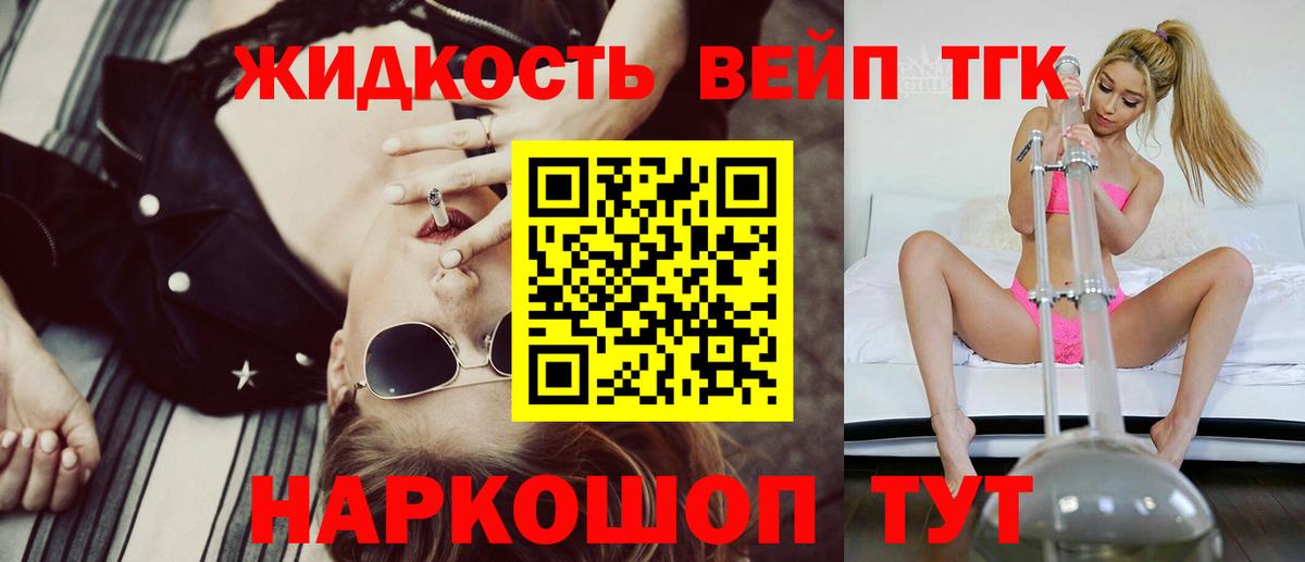 Дистиллят ТГК THC oil Грязи