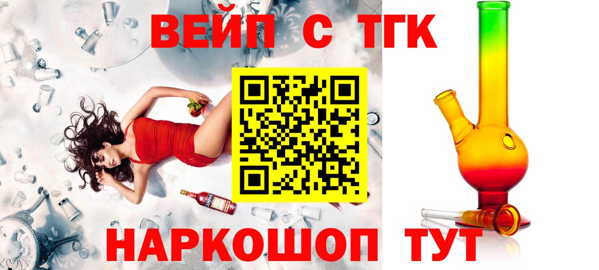 ТГК концентрат  Вход с VPN  Грязи 
