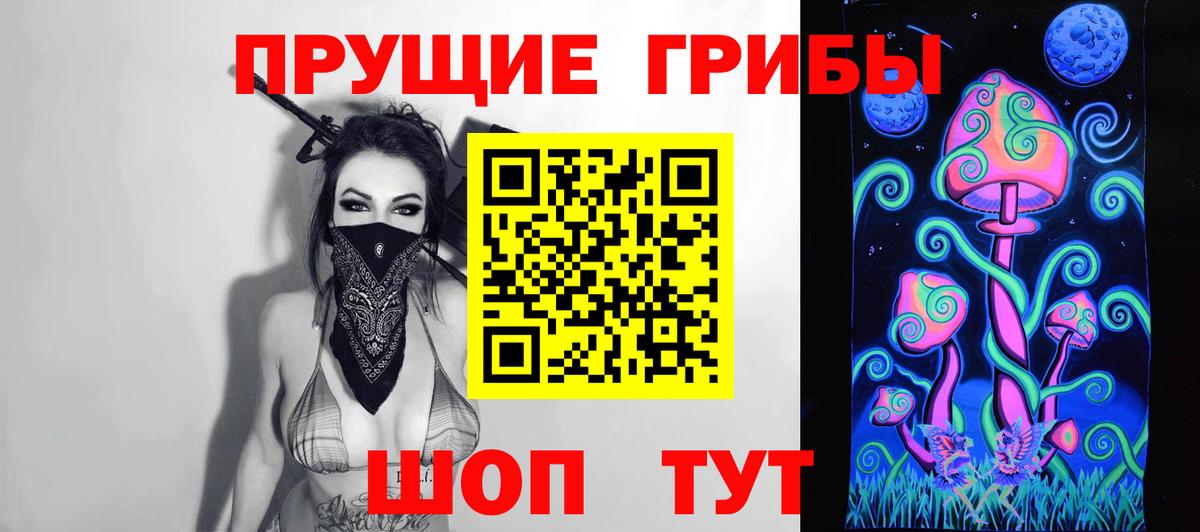 Псилоцибиновые грибы мухоморы  Псилоцибиновые грибы Cubensis  купить   Вход с VPN  Грязи 