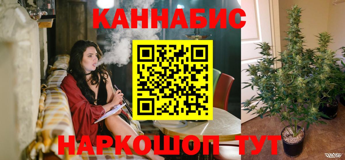 Каннабис White Widow  МАРИХУАНА план  Грязи  Бошки Шишки сатива  Вход с VPN 
